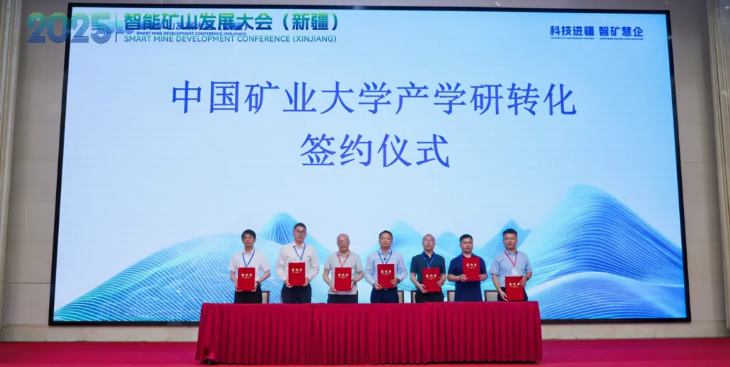 共享矿业新机遇，盟识科技出席2025智能矿山发展大会（新疆）(图2)