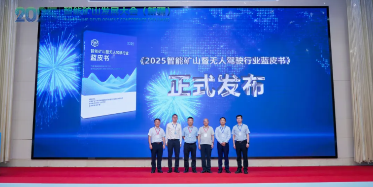 共享矿业新机遇，盟识科技出席2025智能矿山发展大会（新疆）(图3)